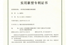 实用新型：一种手枪式双轴激光清洗装置